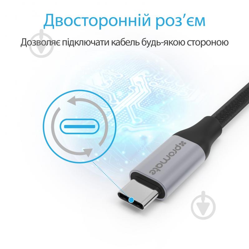 Кабель Promate UniLink-CAF USB 3.0 - USB Type-C 1,2 м сірий (unilink-caf.grey) - фото 6