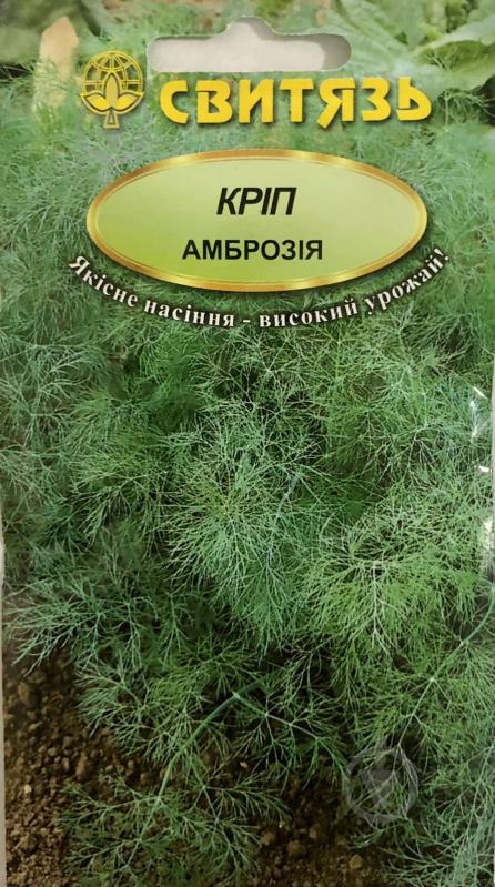 Насіння Свитязь кріп Амброзiя 3 г (4820009671461) - фото 1