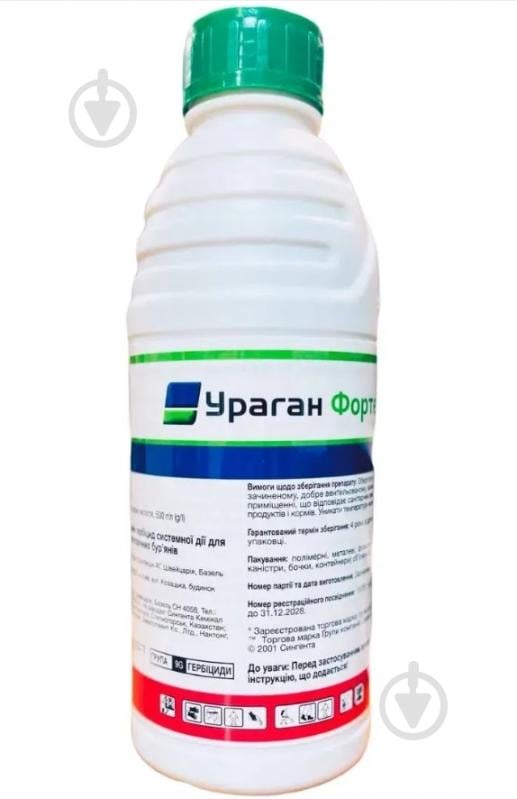Гербицид Syngenta Ураган Форте 1 л - фото 1