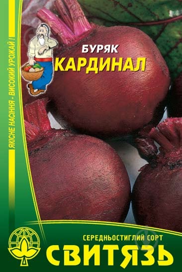 Насіння Свитязь буряк Кардинал 20 г (4820100630329) - фото 1