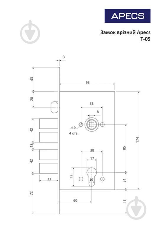 Замок врізний Apecs Т-05 хром - фото 2
