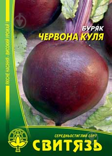 Насіння Свитязь буряк столовий Червона куля 10 г (4820009670020) - фото 1