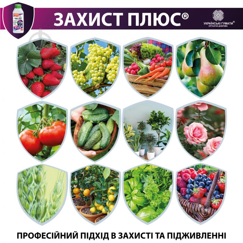 Добриво органічне Українські гумати для стимулювання росту та захисту 500 г - фото 7