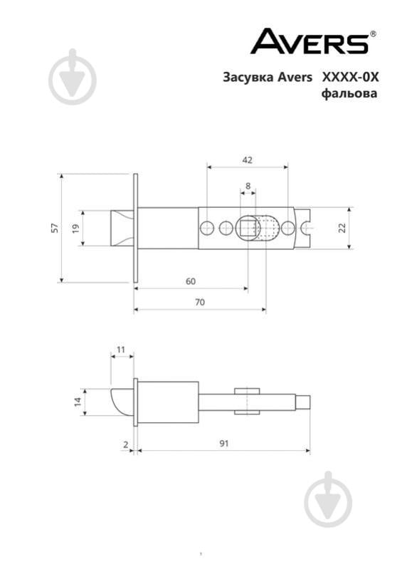 Кнобсет (ручка-засувка) Avers 0590-01-NIS ключ-фіксатор нікель - фото 2