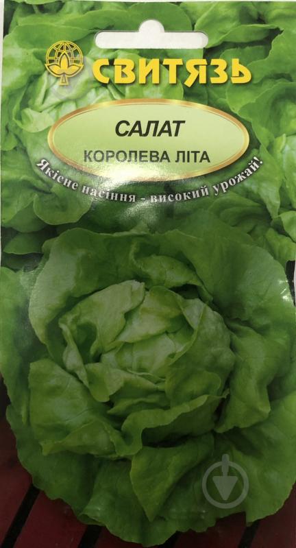 Насіння Свитязь салат Королева літа 0,5 г (4820009671737) - фото 1