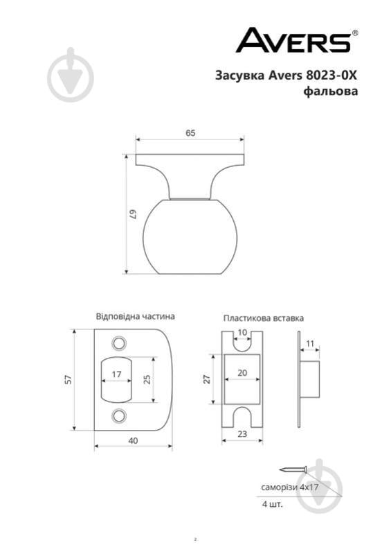 Кнобсет (ручка-защелка) Avers 0590-03-G WC бронза - фото 3