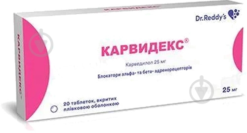 Карвидекс в/плів. обол. по 25 мг №20 (10х2) таблетки - фото 1 Карвидекс в/плів. обол. по 25 мг №20 (10х2) таблетки - фото 1