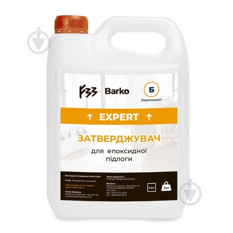 Отвердитель Barko expert эпоксидный пол компонент 2 к RAL 7040 2 кг - фото 1