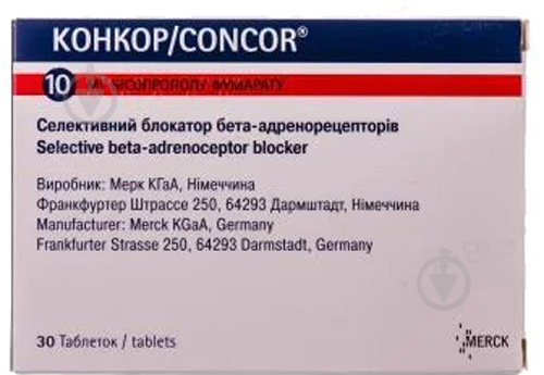 Конкор в/плен. обол. по 10 мг №30 таблетки - фото 1