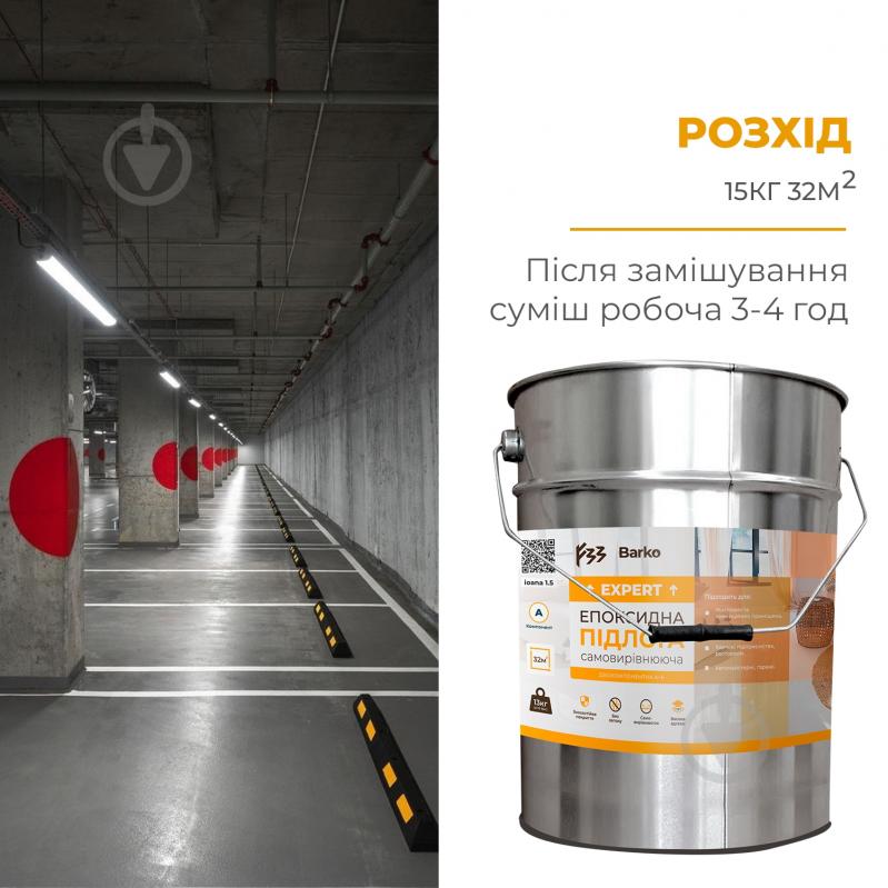 Краска Barko expert эпоксидный пол компонент 1 RAL 7040 светло-серый глянец 13 кг - фото 2