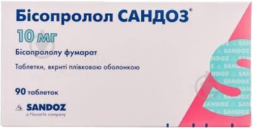 Бісопрол Сандоз в/плів. обол. по 10 мг №90 (15х6) таблетки - фото 1