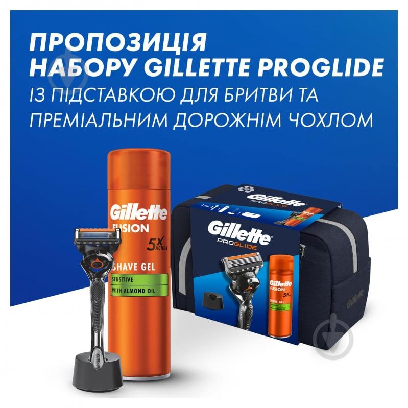 Подарунковий набір для чоловіків GILLETTE Fusion Proglide ( 80751439) - фото 8