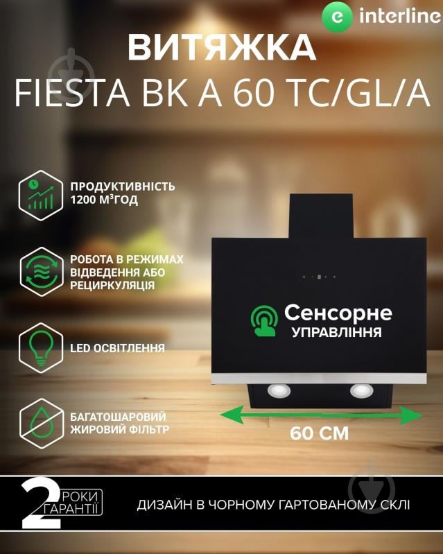 Вытяжка Interline FIESTA BK A 60 TC/GL/A - фото 1