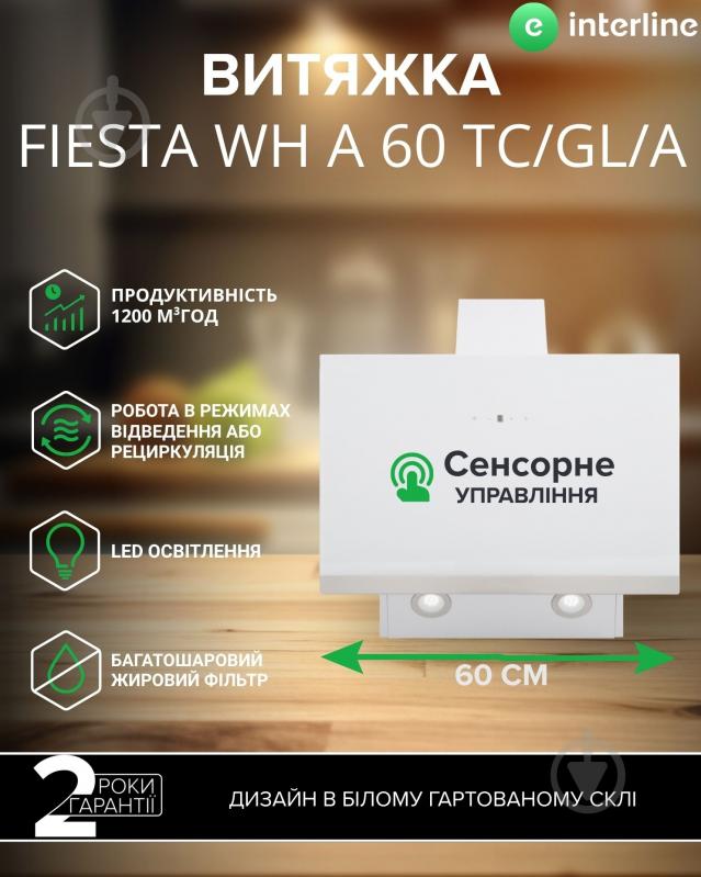 Вытяжка Interline Fiesta WH A 60 TC/GL/A - фото 1