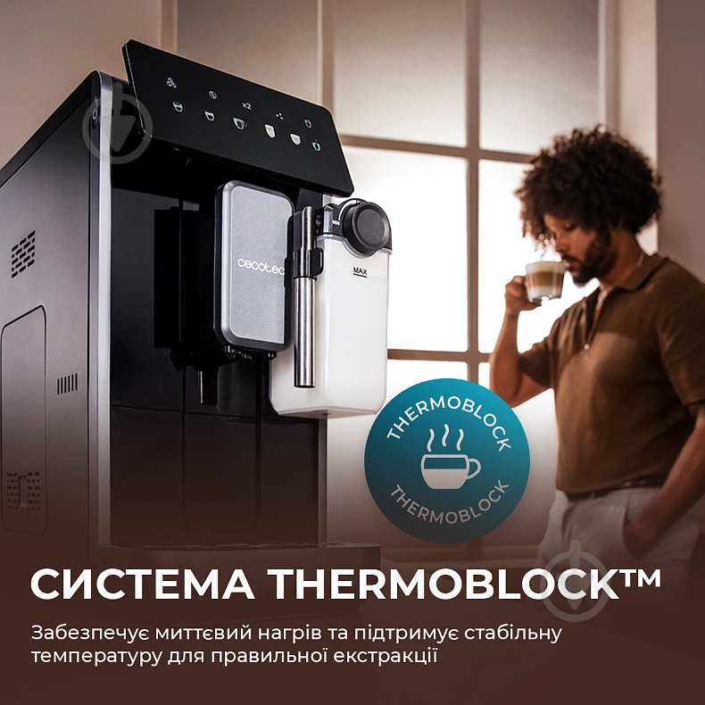 Кофемашина CECOTEC Cremmaet Lungo Latte - фото 8