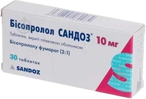 Бисопрол Сандоз в/плен. обол. по 10 мг №30 (15х2) таблетки - фото 1