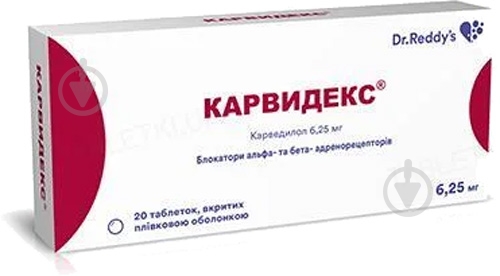 Карвидекс в/плів. обол. по 6.25 мг №20 (10х2) таблетки - фото 1 Карвидекс в/плів. обол. по 6.25 мг №20 (10х2) таблетки - фото 1