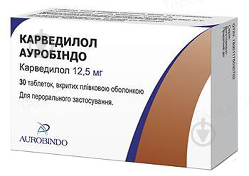 Карведилол Ауробіндо в/плів. обол. по 12.5 мг №30 (10х3) таблетки - фото 1