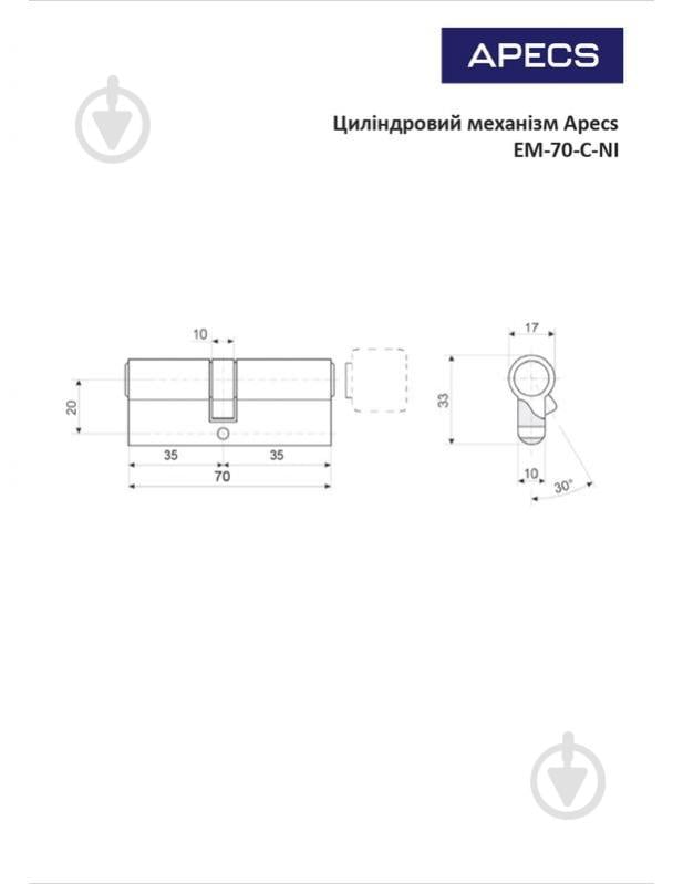 Цилиндр Apecs EM 35x35 ключ-вороток 70 мм никель - фото 2