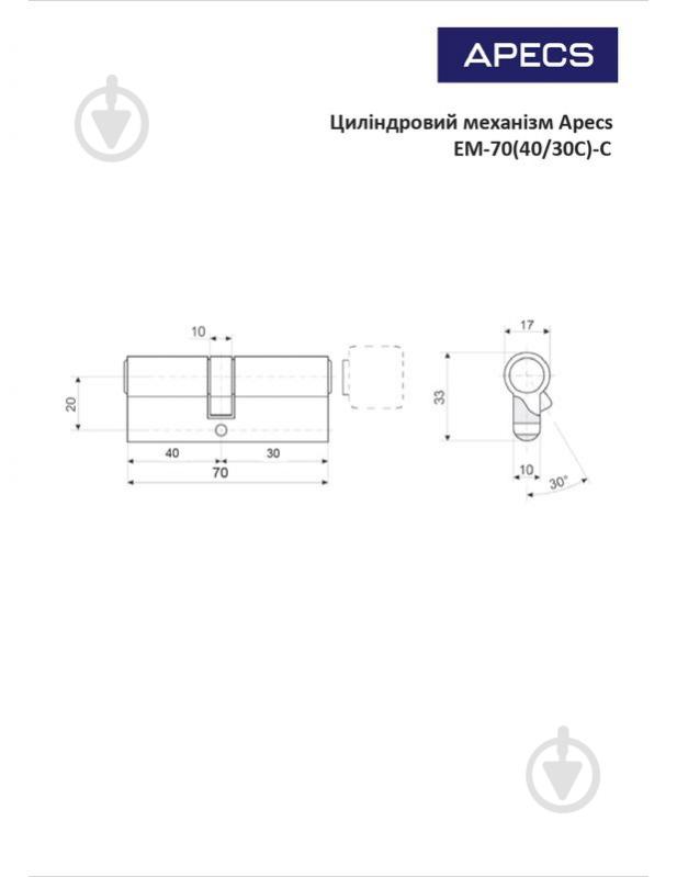 Цилиндр Apecs EM 40x30 ключ-вороток 70 мм золото - фото 2