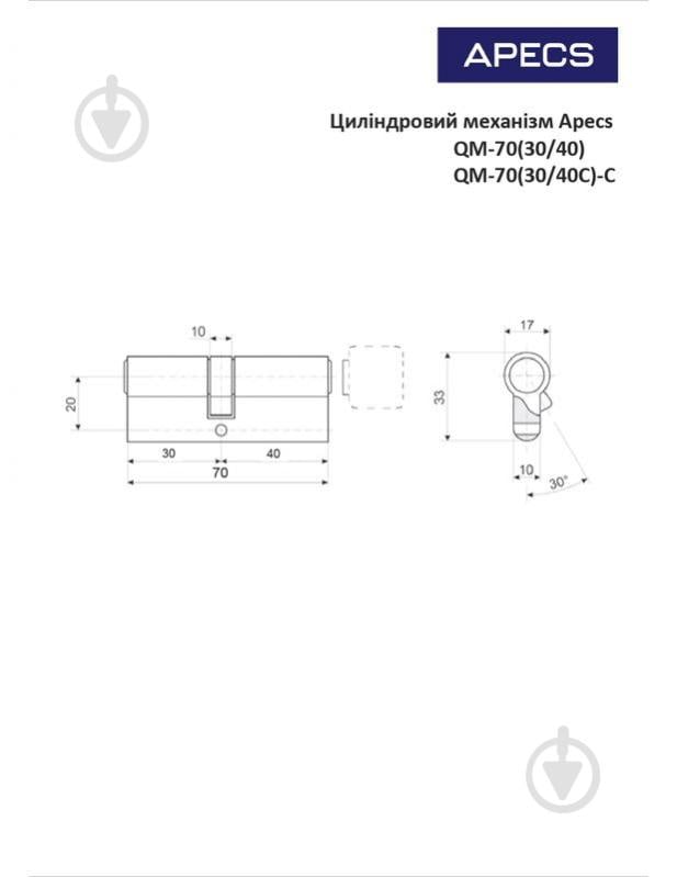 Цилиндр Apecs QM 30x40 ключ-ключ 70 мм золото - фото 2