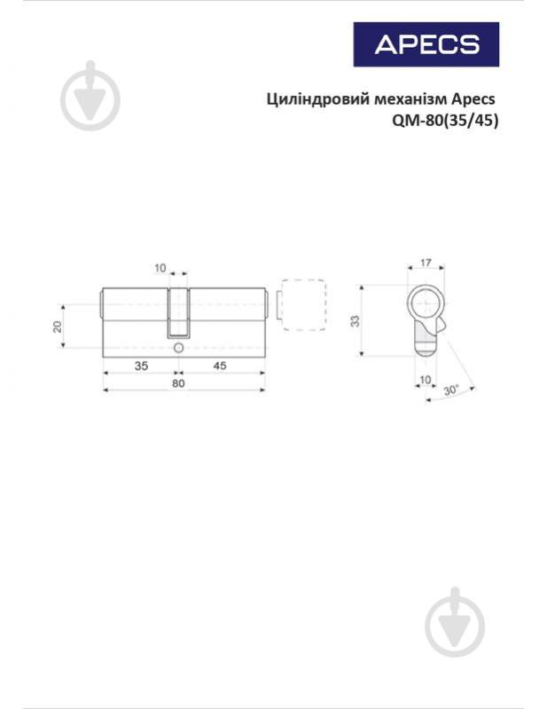 Циліндр Apecs QM 35x45 ключ-ключ 80 мм золотий - фото 2