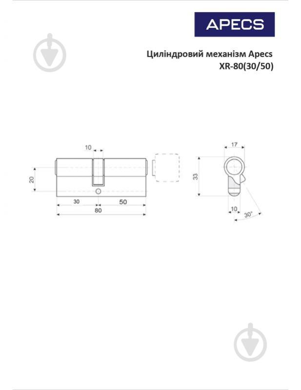 Циліндр Apecs XR 30x50 ключ-ключ 80 мм нікель - фото 4