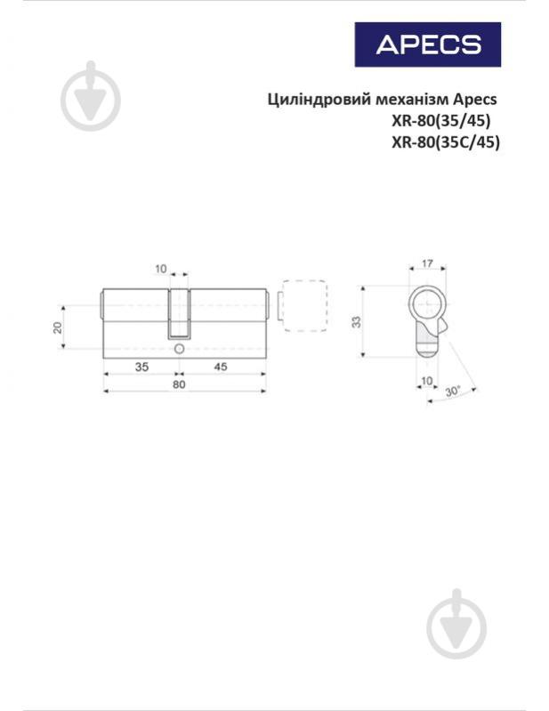 Циліндр Apecs XR 35x45 ключ-ключ 80 мм нікель - фото 4
