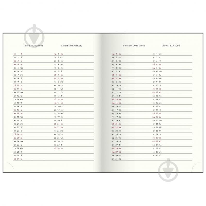 Щоденник датований поліграфічний MELODY Buromax A5 2026 BM.21163-12 білий із малюнком - фото 11