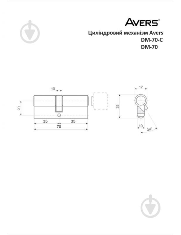 Цилиндр Avers DM 35x35 ключ-вороток 70 мм золото - фото 2