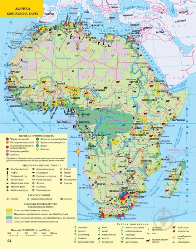 Атлас «Географiя материків i океанiв 7 клас» - фото 2