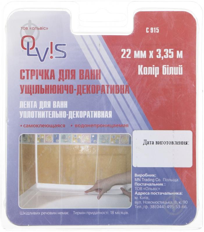 Лента самоклеящаяся для ванны 3,35 м белая - фото 1