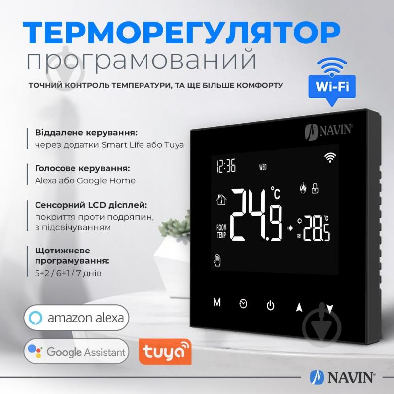 Терморегулятор NAVIN WT 100 B-3А - фото 2