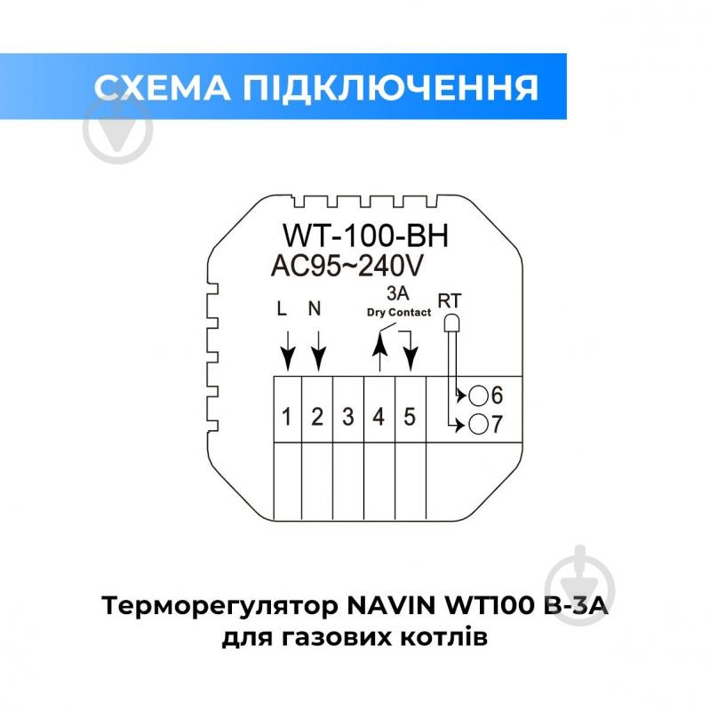 Терморегулятор NAVIN WT 100 B-3А - фото 7