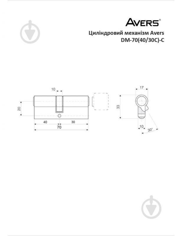 Циліндр Avers DM 40x30 ключ-вороток 70 мм золото - фото 2