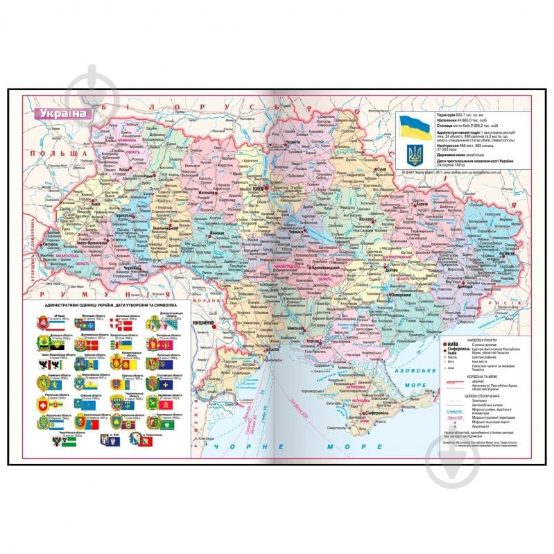 Щоденник датований поліграфічний UKRAINE Buromax A5 2026 BM.2157-54 кобальт - фото 12 Щоденник датований поліграфічний UKRAINE Buromax A5 2026 BM.2157-54 кобальт - фото 12