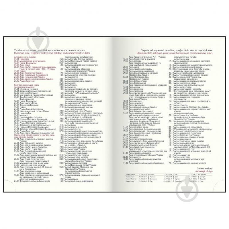 Щоденник датований поліграфічний UKRAINE Buromax A5 2026 BM.2157-54 кобальт - фото 8 Щоденник датований поліграфічний UKRAINE Buromax A5 2026 BM.2157-54 кобальт - фото 8