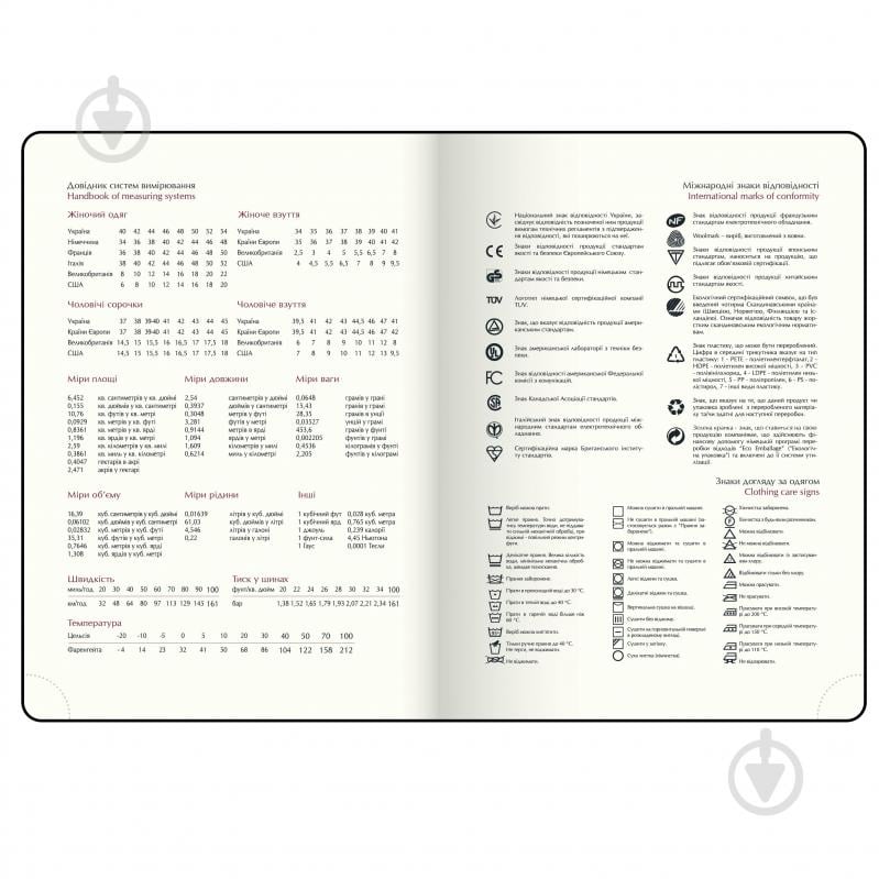 Щоденник датований PRIMAVERA Buromax A5 2026 BM.2120-50 графіт - фото 13 Щоденник датований PRIMAVERA Buromax A5 2026 BM.2120-50 графіт - фото 13