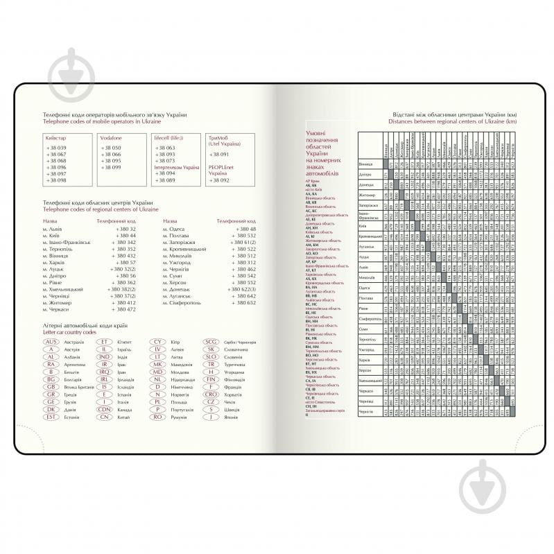 Щоденник датований PRIMAVERA Buromax A5 2026 BM.2120-50 графіт - фото 14 Щоденник датований PRIMAVERA Buromax A5 2026 BM.2120-50 графіт - фото 14