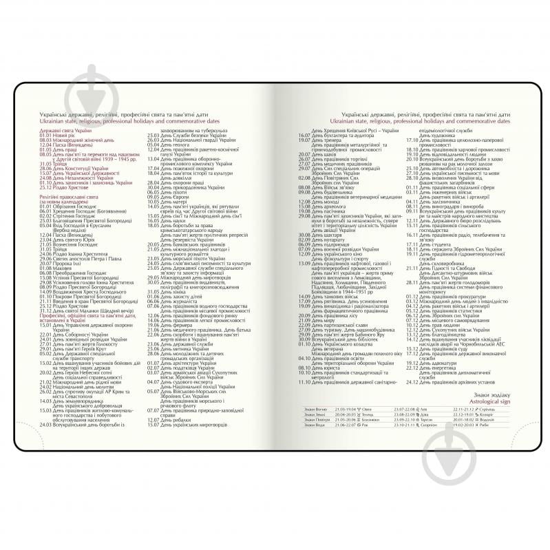 Щоденник датований PRIMAVERA Buromax A5 2026 BM.2120-50 графіт - фото 15 Щоденник датований PRIMAVERA Buromax A5 2026 BM.2120-50 графіт - фото 15