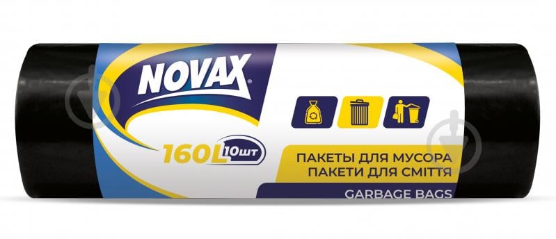 Мішки для побутового сміття Novax стандартні 160 л 20 шт. (рулон) - фото 1