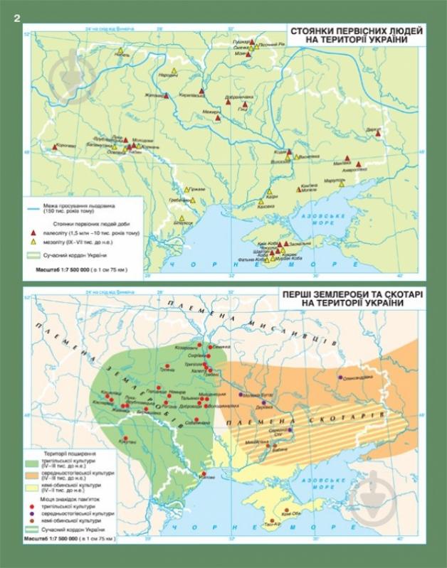 Атлас «Історiя стародавнього свiту 6 клас» - фото 3