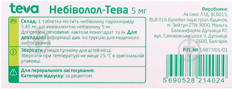 Небіволол-Тева №28 (7х4) таблетки 5 мг - фото 2