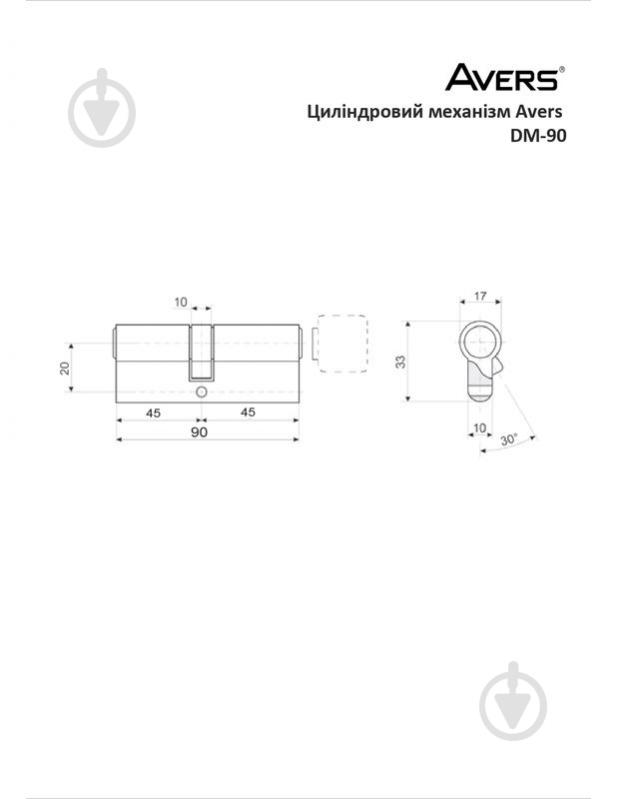 Цилиндр Avers DM 45x45 ключ-ключ 90 мм хром - фото 2