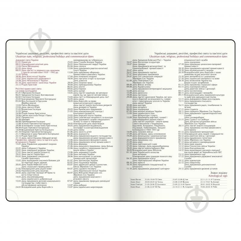 Еженедельник датированный SALERNO Buromax A4 2026 BM.2781-02 синий - фото 12 Еженедельник датированный SALERNO Buromax A4 2026 BM.2781-02 синий - фото 12