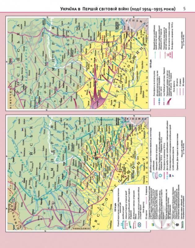 Атлас «Історія України 10 клас» - фото 2