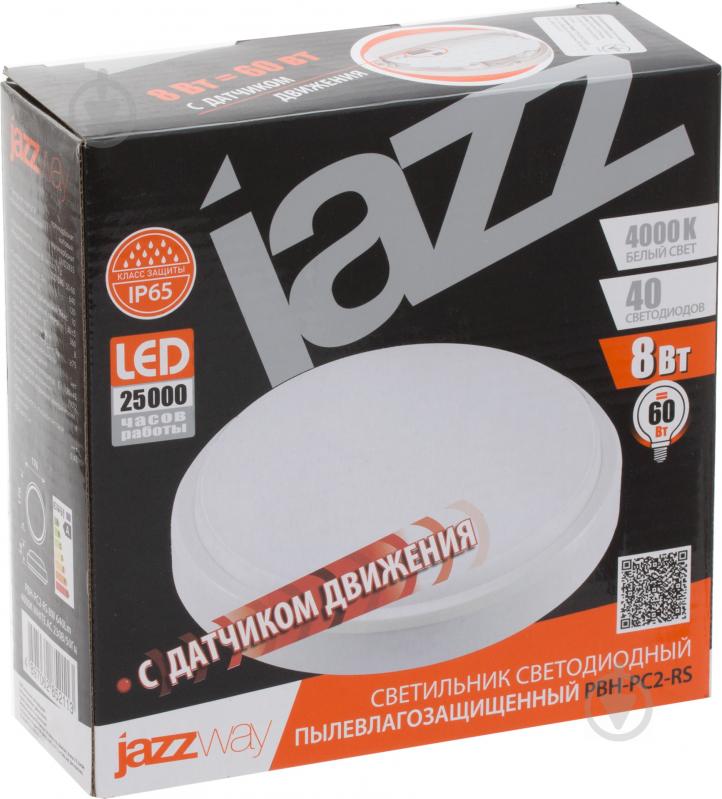 Світильник адміністративний LED Jazzway 8 Вт 4000 PBH-PC2-RS із датчиком руху IP65 2852113 - фото 3