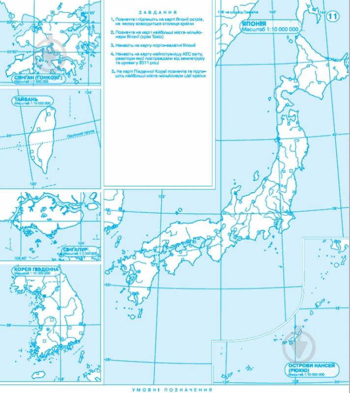 Контурная карта «Географія: регіони та країни 10 клас» 978-966-946-157-5 - фото 3