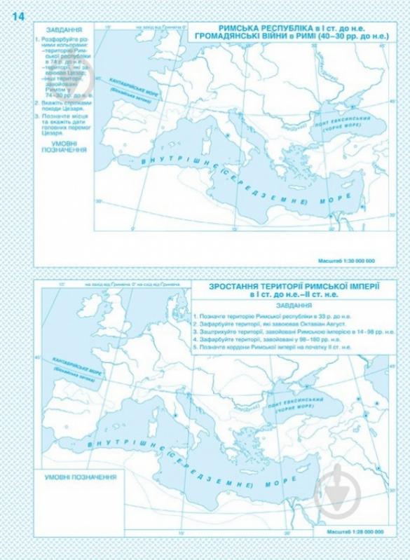Контурна карта «Історiя стародавнього свiту 6 клас» 978-966-946-004-2 - фото 2