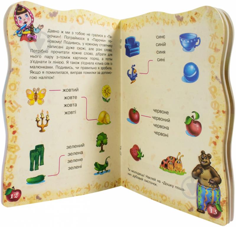 Книга «Словосполучення» 978-966-745-102-8 - фото 2